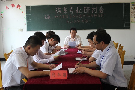 专业研讨会.JPG