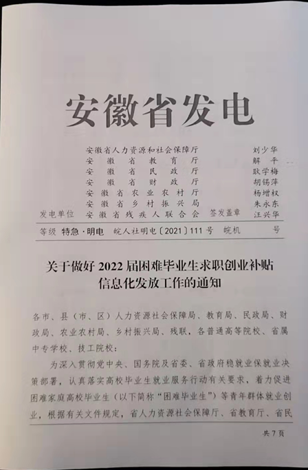 微信图片_20211207112122.png